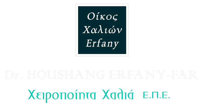Χειροποιητα Χαλιά